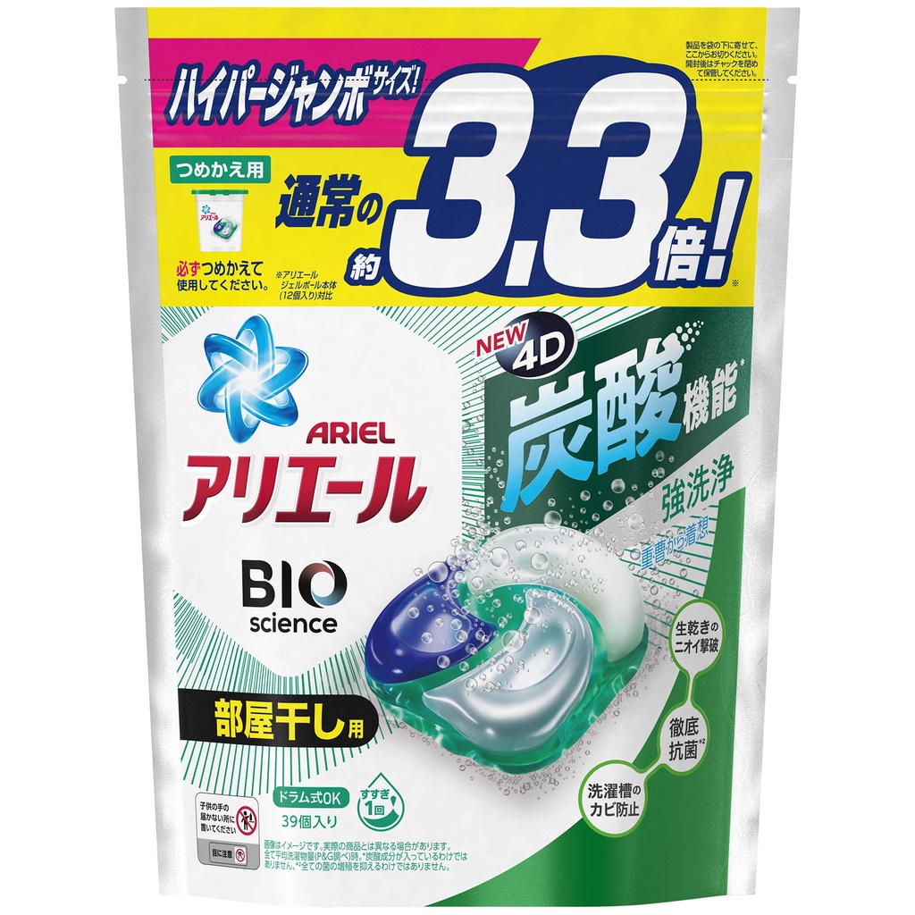 日本4D洗衣球 P&amp;G 最新版ARIEL 4D 消除汗臭抗菌除臭 洗衣凝珠 炭酸機能洗衣球 洗衣精 洗衣凝膠球39入