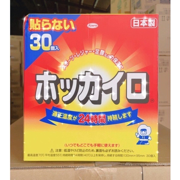日本KOWA興和手握型24小時暖暖包 一盒30入（同小白免發熱24小時）