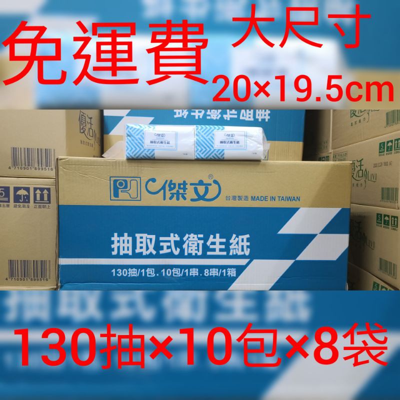 唯潔雅130抽衛生紙的價格推薦 2021年12月 比價比個夠biggo