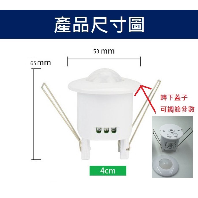 嵌入式吸頂紅外線人體感應開關感應器 AC 110V-240V 全電壓 紅外線感應器 人體紅外線