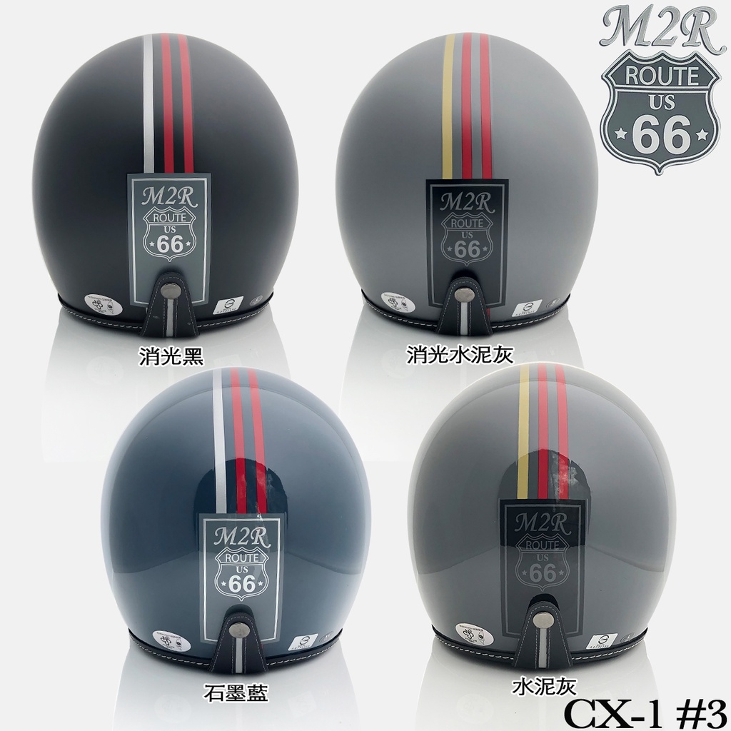 M2R 復古帽 CX-1 NO3 送鏡片 直線彩繪 車縫線 3/4罩 半罩 安全帽 內襯全可拆 快插釦｜23番