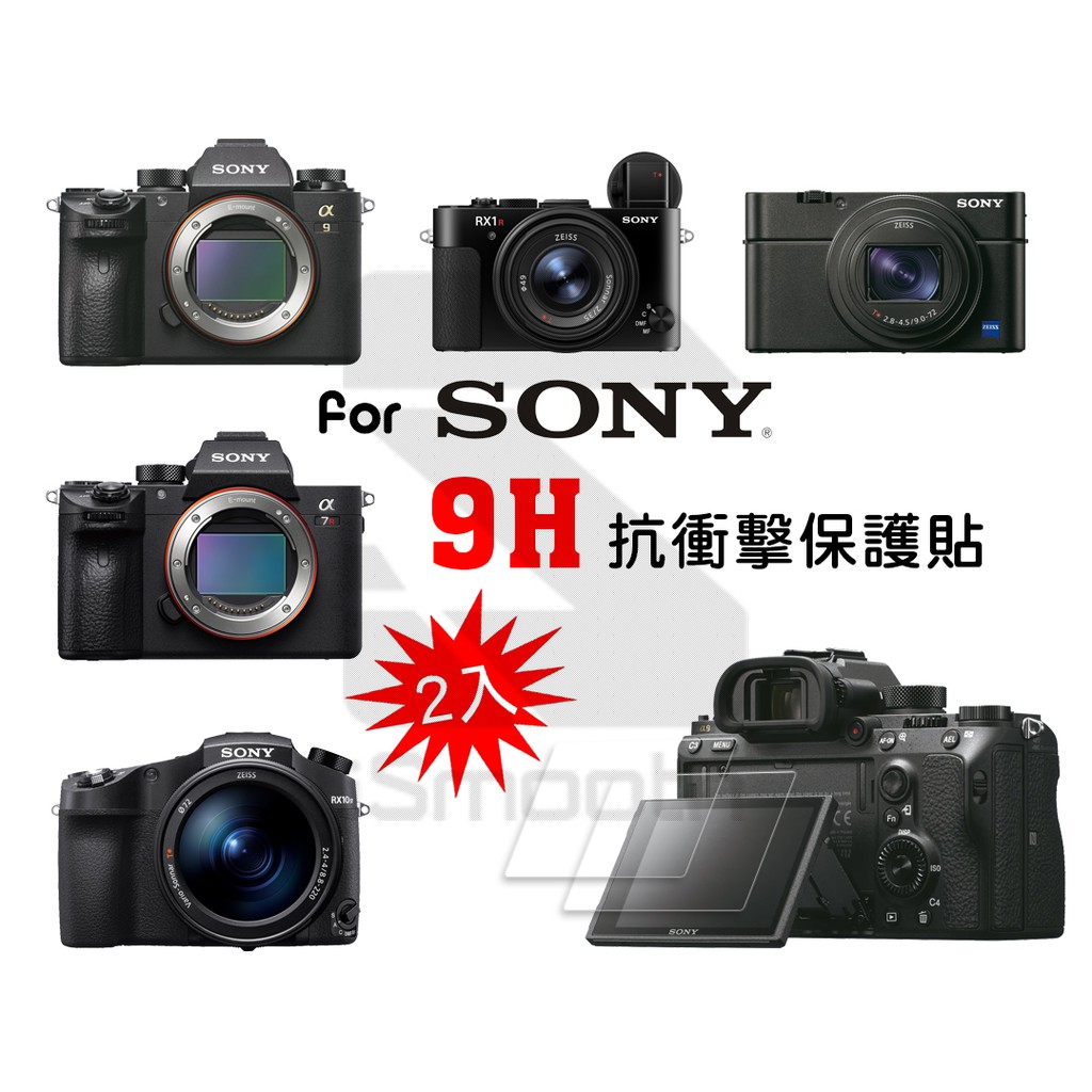 SONY 相機 9H抗衝擊保護貼 RX100 M6 M5 RX10 A7R A7S A9 高硬度【iSmooth】