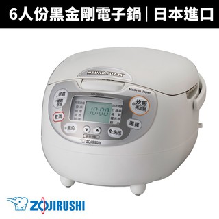 【ZOJIRUSHI 象印】6人份黑金剛微電腦電子鍋(NS-ZEF10)