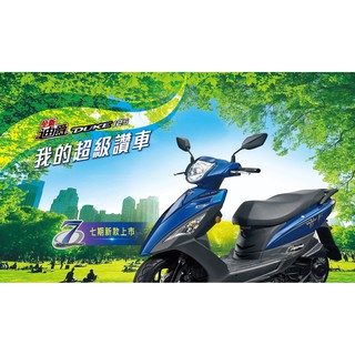 【鈔會賣機車】SYM 三陽 迪爵 125(時鐘) 鼓煞/碟煞