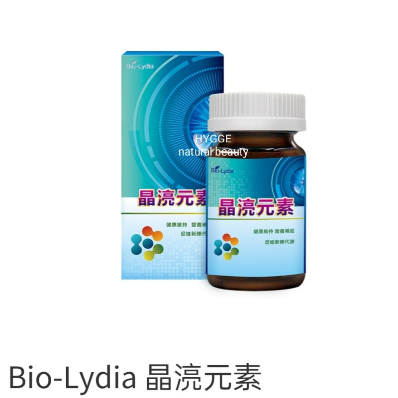 Bio-Lydia 晶湸元素 （葉黃素 蝦紅素 DHA 花青素 番茄紅素 維生素）