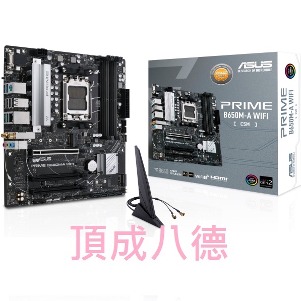 ASUS華碩 PRIME B650M-A WIFI-CSM M-ATX/DDR5 AM5腳位/主機板