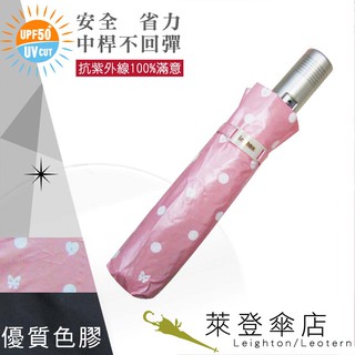 【萊登傘】雨傘 UPF50+ 不回彈 陽傘 抗UV 防曬 無段自動傘 色膠 心點粉紅 特價