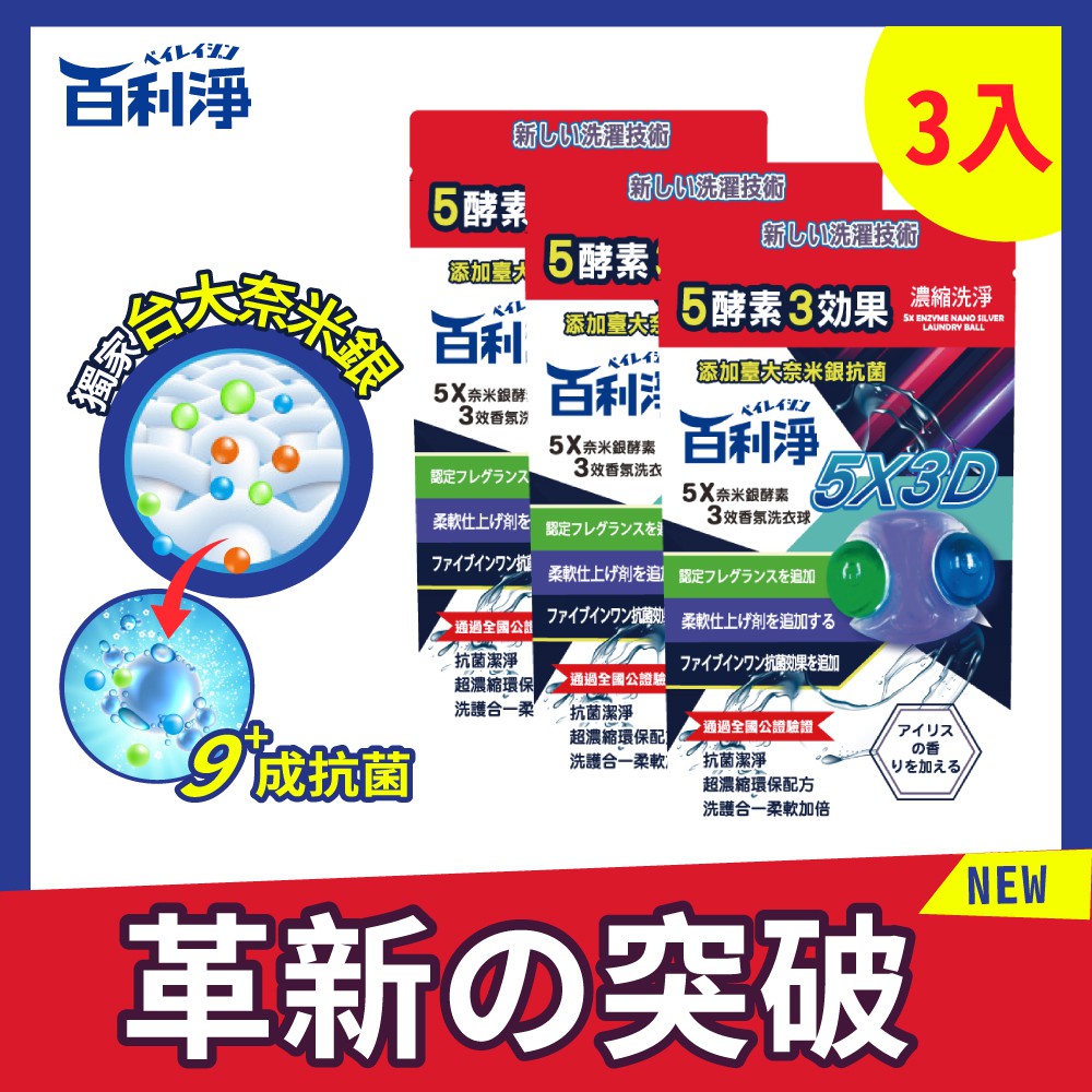奈米銀洗衣 Ptt討論與高評價網拍商品 21年7月 飛比價格