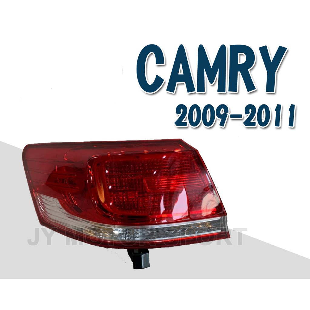 》傑暘國際車身部品《 全新 豐田 TOYOTA CAMRY 2009 2010 2011年 6.5代 原廠型尾燈 後燈