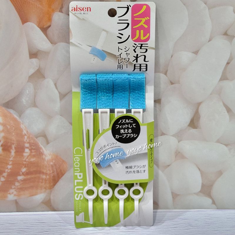 【yoyo home】日本 Aisen 免治馬桶噴嘴清潔2用刷 4入/組