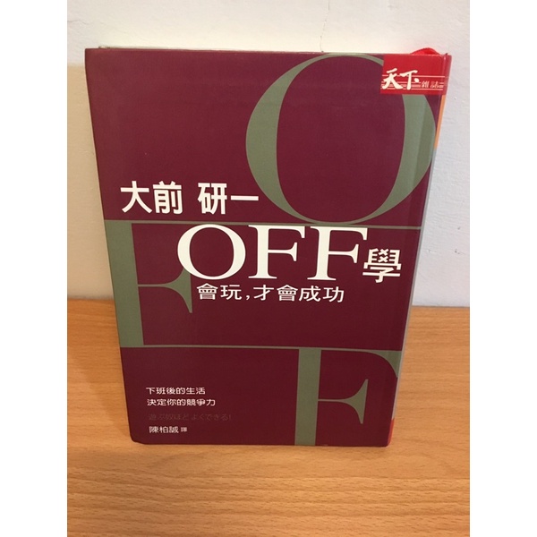 Off學 優惠推薦 21年7月 蝦皮購物台灣
