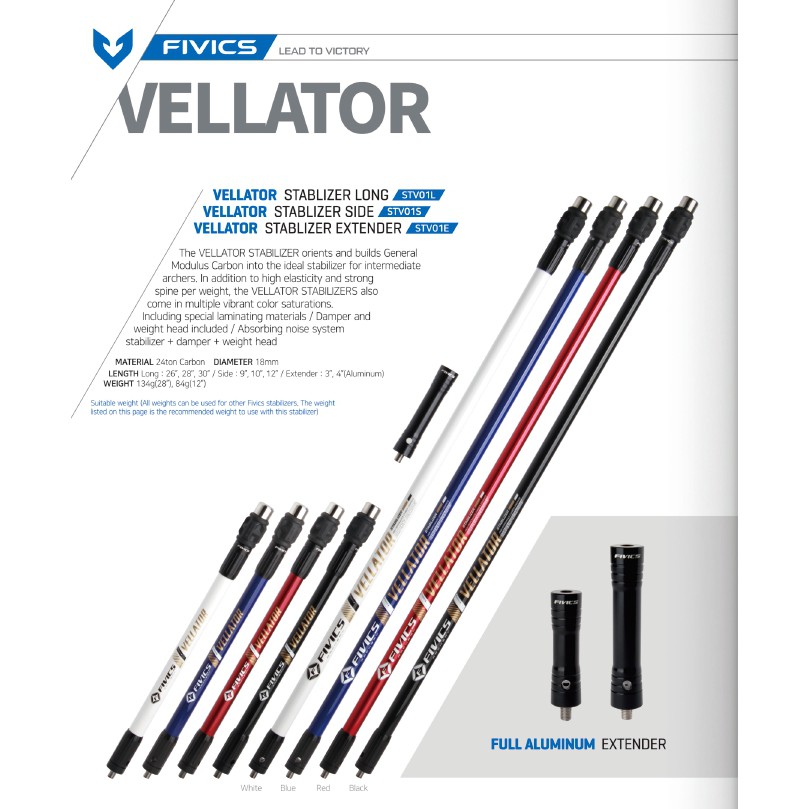 【弓城弓箭館】FIVICS VELLATOR V2 安定桿組 中央安定桿 安定桿 平衡桿 吸震器 反曲弓 複合弓