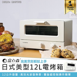 【富力森日式美型12L電烤箱 FU-OV125】烤箱 電烤箱 小烤箱 烘焙烤箱 家用烤箱 烤麵包機 烤吐司機