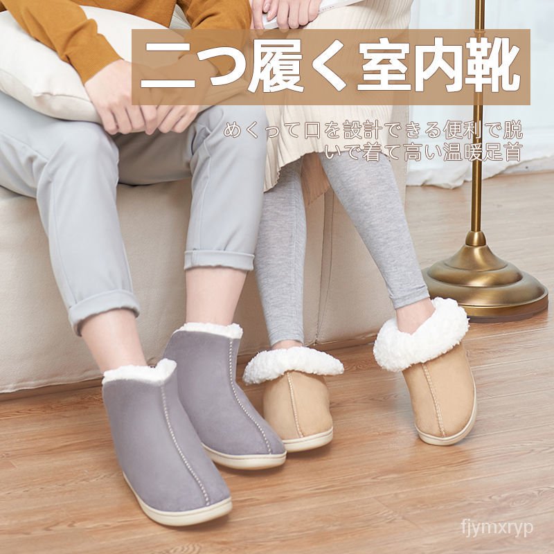 日式高幫全包跟保暖兩穿棉拖鞋女冬季加厚靜音地板月子鞋室內靴男 蝦皮購物