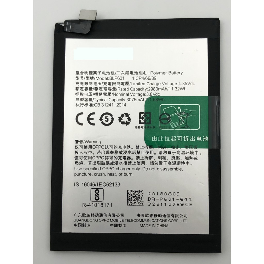 高仿錶 Oppor9電池原裝r11 Plus R15 R17 R7 A57 A59 A53 x A3手機電池 I Position 優惠推薦 21年10月 蝦皮購物台灣