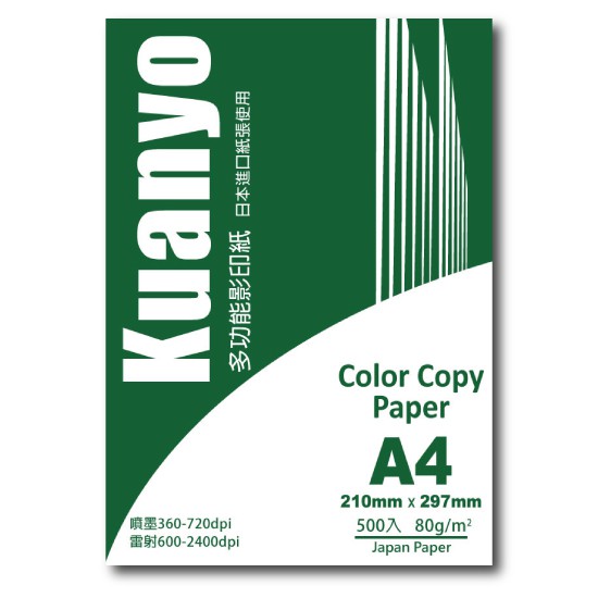 KUANYO日本優質多功能影印紙A4/80磅/500張/5包