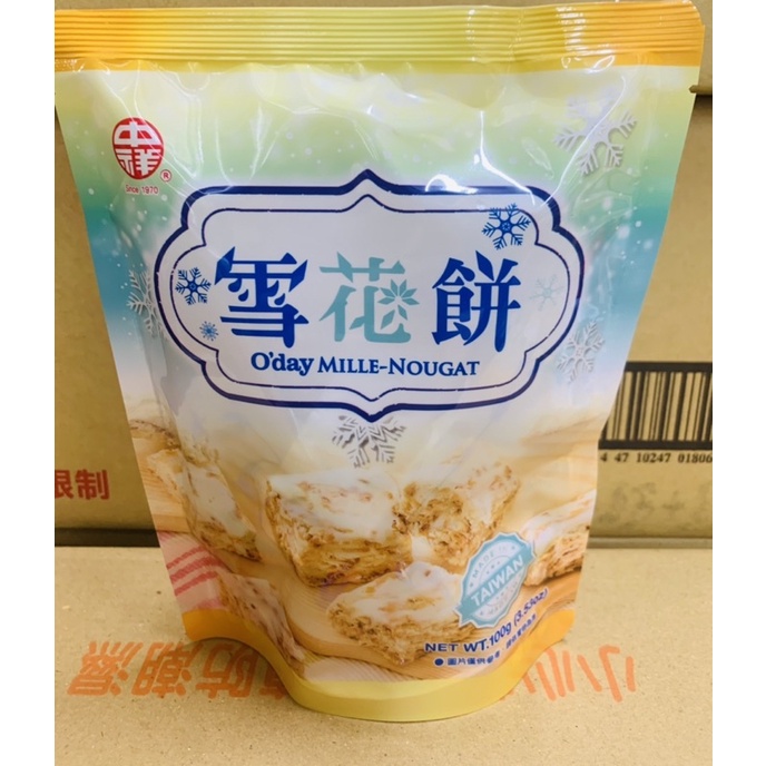 中祥 O Day雪花餅100g 蔓越莓口味90g 蝦皮購物