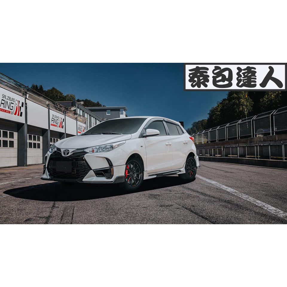 『泰包達人』Yaris 新大鴨 泰包 前保桿 後保桿 前下巴 後下巴 側裙 改裝 尾翼 中尾翼