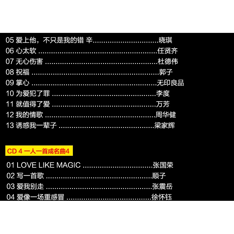 一人一首成名曲張震岳趙傳辛曉琪黃品源汽車載cd音樂唱片光盤 蝦皮購物