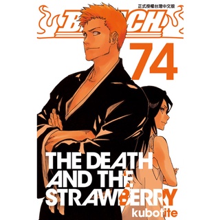 Bj4動漫 Bleach死神1 74完 角色設定集 尼彩pp書套 久保带人 東立漫畫繁體中文全新未拆封 蝦皮購物