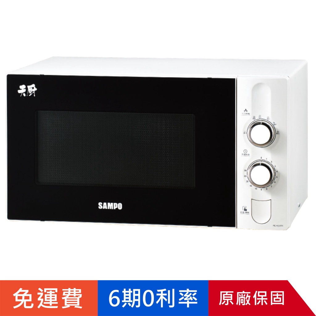 🍤🔥🍖賣家免運【聲寶SAMPO】 RE-N328TR天廚機械式28公升微波爐