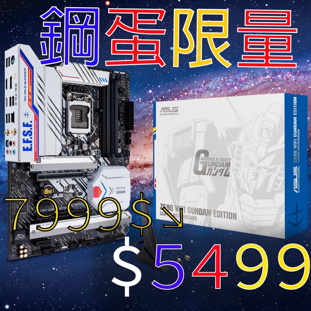 新品未開封品 ASUS Z590 WiFi GUNDAM EDITION | www.ibnuumar.sch.id