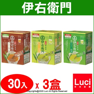 3盒套組 90入 伊右衛門 隨身包 茶粉 玄米茶 烘焙茶 煎茶 綠茶 宇治の露 宇治抹茶 飲品 LUCI日本代購
