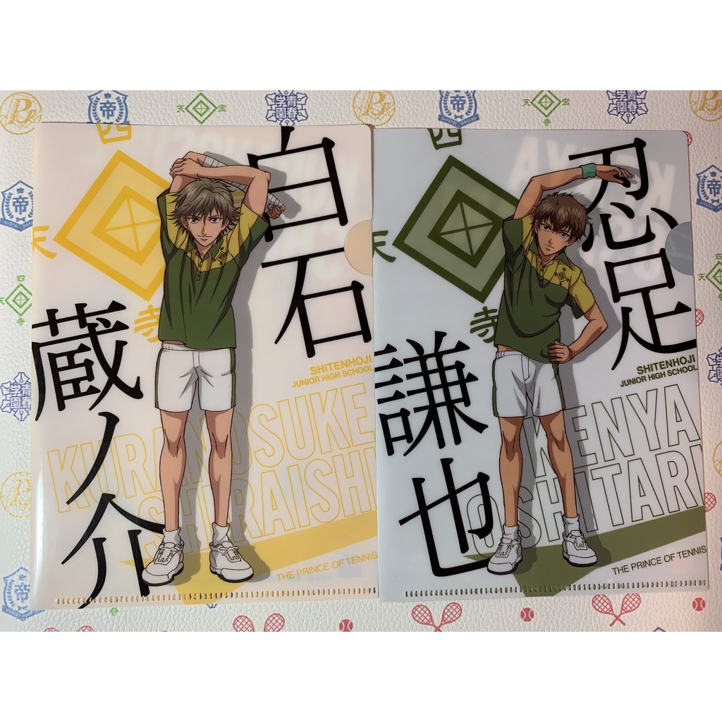 【近全新】網球王子 日版B6迷你資料夾 幼年王子版 白石藏之介/跡部景吾/向日岳人/忍足侑士/忍足謙也
