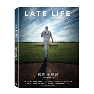 臺聖出品 – 後勁:王建民 DVD – 臺灣首位創下大聯盟連續2年19勝的王牌投手 – 全新正版