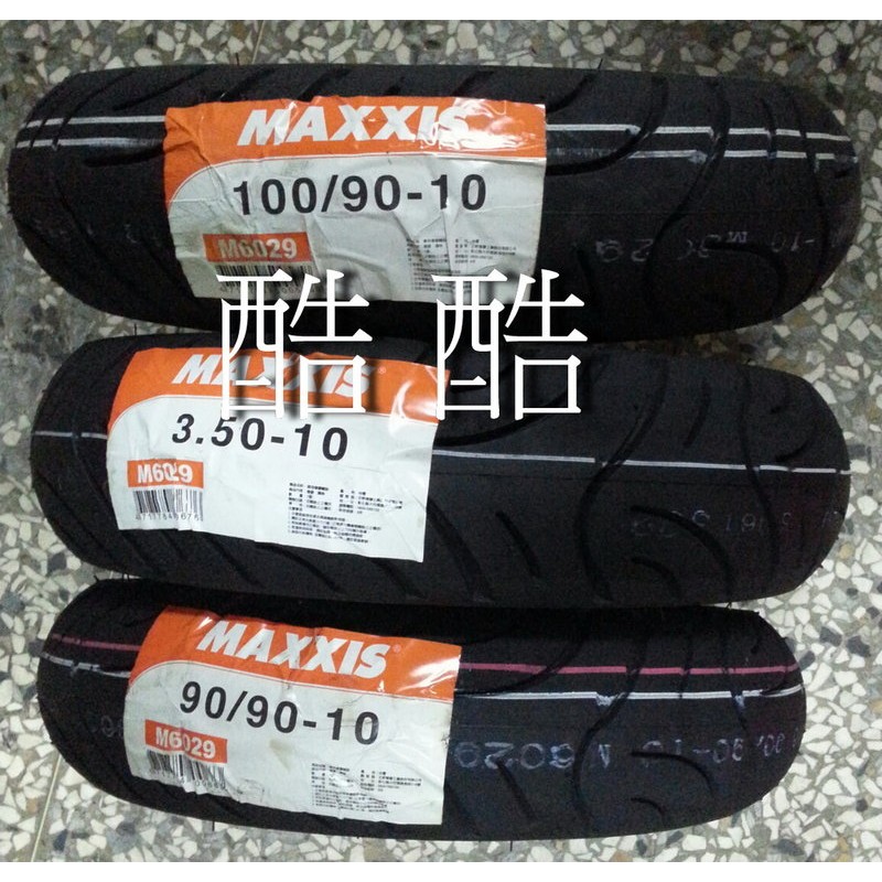 全新 MAXXIS M6029 正新 瑪吉斯 90/90-10 350-10 100/90-10 6029 彰化可自取