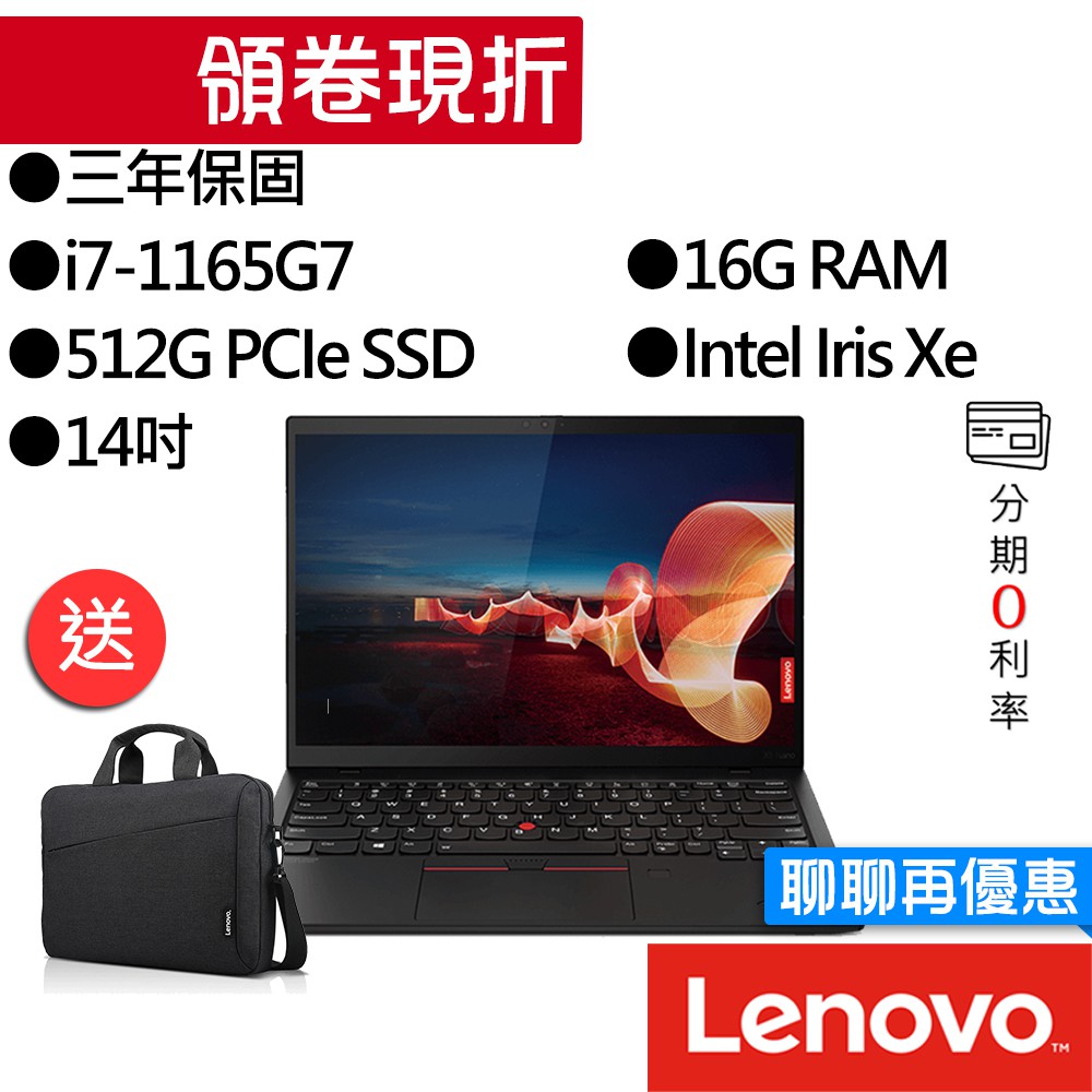 Lenovo 聯想 X1C 9th i7 14吋 商務筆電