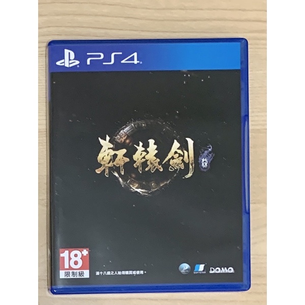 軒轅劍7 PS4 中文版