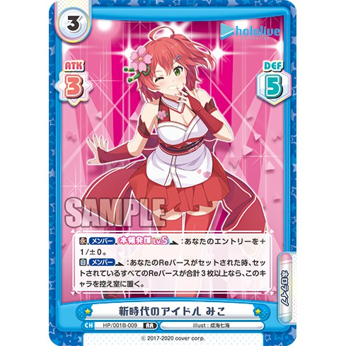 【米樂不思蜀貓咪桌遊】HP/001B-009 RR 櫻巫女 Hololive Rebirth 0期生 零期生