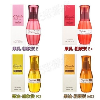 Elujuda 哥德式 生命果油 MO /FO 120ML 生命果乳 GE【日韓美妝】