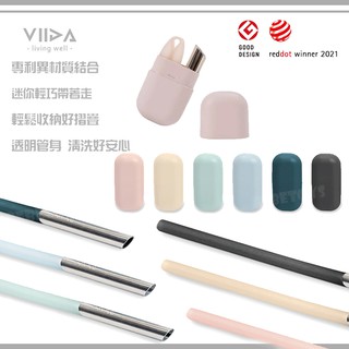 臺灣 VIIDA UiU 環保便攜吸管 細款/珍珠款 (六色可選)
