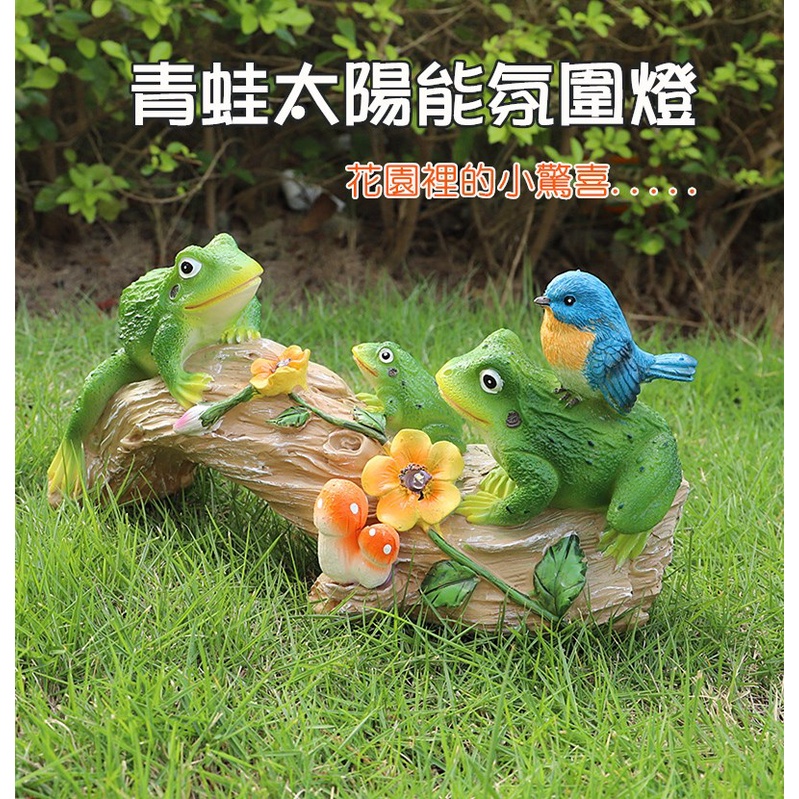 倆呆呆 【台灣現貨】太陽能發光青蛙小鳥擺件 太陽能燈 陽台花園裝飾庭院燈 防水燈 户外氛圍燈露台LED燈led燈