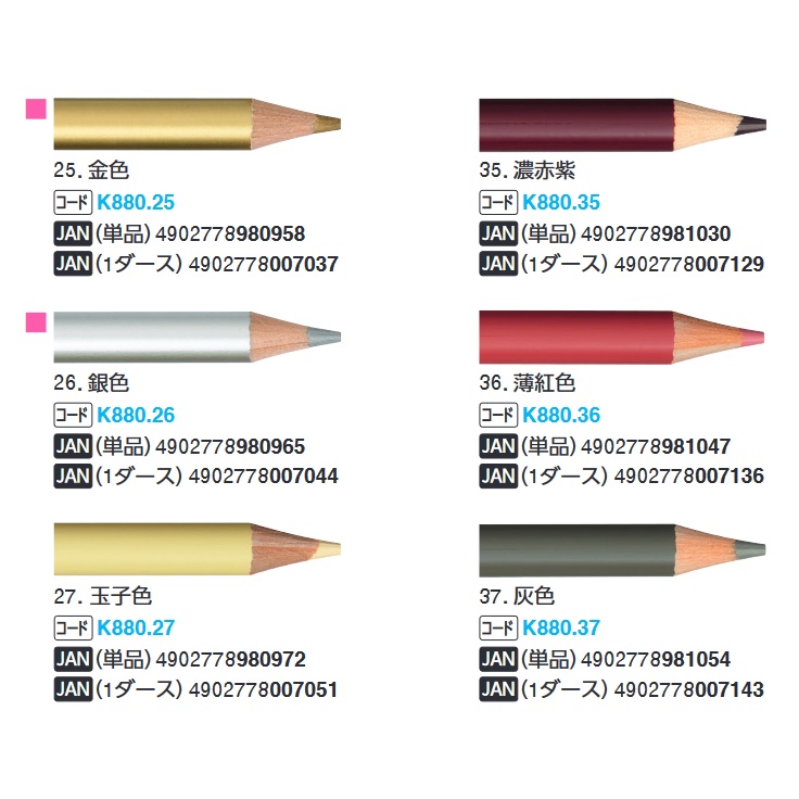 再再販 BUNGU便三菱鉛筆 K880 K880.15 あか 色鉛筆 筆記用具