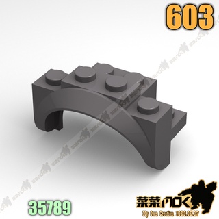 603 第三方 擋泥板 輪拱 汽車 機甲 MOC 相容 樂高 LEGO 35789
