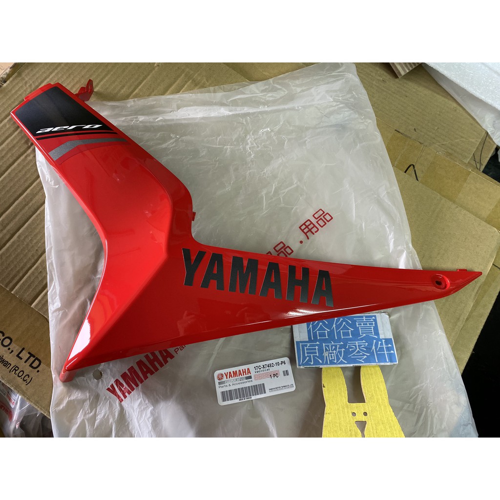 俗俗賣YAMAHA山葉原廠 護片1 紅色 GTR aero 125 左邊 側條 料號：17C-X7482-10-P6