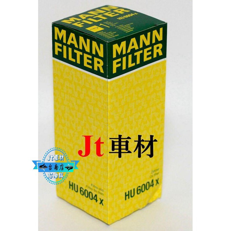 Jt車材-台南店 ⭐ MANN 機油芯 HU6004X 可自取