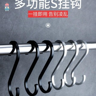 【收納架】【廚房收納架】太空鋁實心S掛鉤廚房小工具整理掛鉤毛巾桿掛鉤置物架多功能S掛鉤太空鋁不鏽鋼廚房壁掛置物架收納架廚