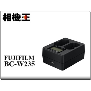 ☆相機王☆Fujifilm BC-W235〔NP-W235 適用〕原廠雙電池充電器