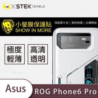 O-ONE『小螢膜』 ASUS ROG Phone6 Pro 鏡頭貼 全膠保護貼