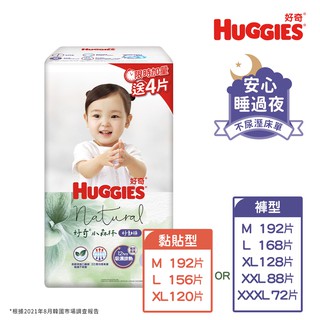 HUGGIES 好奇小森林嬰兒紙尿褲 黏貼型/褲型 (M~XXXL)/箱 尿布 好動褲-新增3XL 現貨 廠商直送