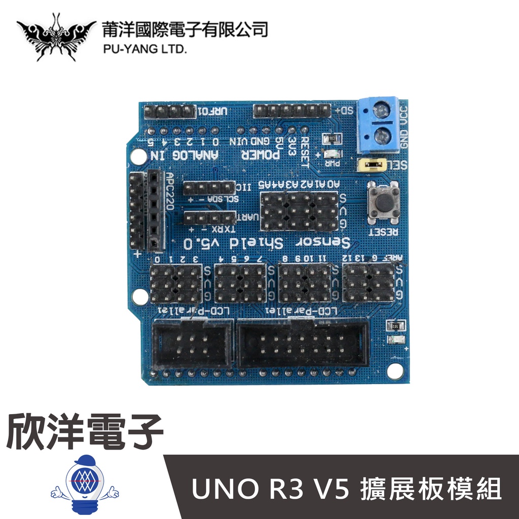莆洋 UNO R3 V5 擴展板模組 (1373) 實驗室/學生模組/電子材料/電子工程/適用Arduino