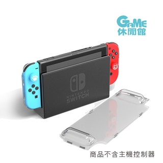 良值 SWITCH 磁吸主機保護殼 L447 可放底座【現貨】【GAME休閒館】