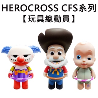 HEROCROSS CFS系列 玩具總動員 公仔 模型 HOOPY 胖胖系列 伴伴系列 小丑 礦工彼得 大寶寶