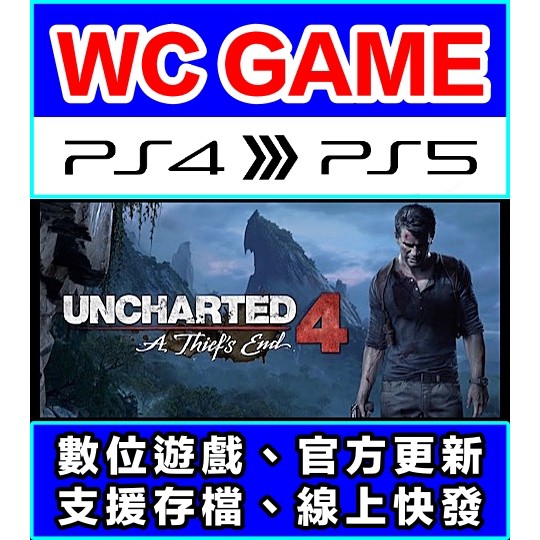 【WC電玩】PS4 中文 秘境探險 4 3 2 1 失落的遺產 合輯 （隨身版 / 認證版）數位下載 無光碟非序號