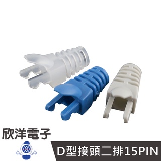 TWINNET 優格 網路接頭 護套 7mm Cat.6 RJ-45 專利護套 100入 8P8C (01-02-C6)