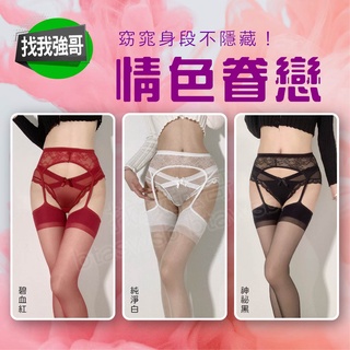 臺灣現貨 F14 制服誘惑 性感吊帶網襪內褲 性感睡衣 性感內褲 性感內衣 成人情趣內衣 角色扮演 情趣睡衣 歐美睡衣